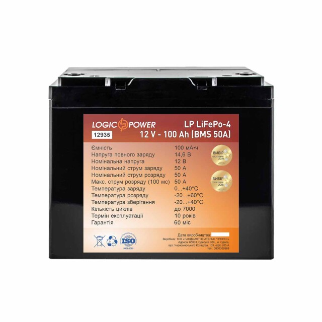 фотография аккумулятор lifepo4 logicpower 12v - 100 ah (bms 50a) пластик фотография аккумулятор lifepo4 logicpower 12v - 100 ah (bms 50a) пластик