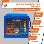 фотографія акумулятор lifepo4 logicpower 12v - 30 ah (bms 50a/25a) №1 фотографія акумулятор lifepo4 logicpower 12v - 30 ah (bms 50a/25a) №1