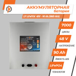 фотографія акумулятор lifepo4 logicpower 48v - 90 ah (bms 60a) метал №1 фотографія акумулятор lifepo4 logicpower 48v - 90 ah (bms 60a) метал №1