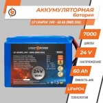 фотографія акумулятор lifepo4 logicpower 24v - 60 ah (bms 20a) №1 фотографія акумулятор lifepo4 logicpower 24v - 60 ah (bms 20a) №1