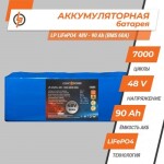 фотографія акумулятор lifepo4 logicpower 48v - 90 ah (bms 60a) №1 фотографія акумулятор lifepo4 logicpower 48v - 90 ah (bms 60a) №1