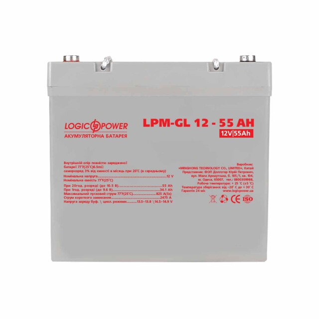 фотографія акумулятор гелевий logicpower lpm-gl 12v - 55 ah фотографія акумулятор гелевий logicpower lpm-gl 12v - 55 ah