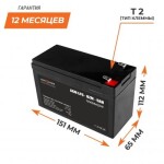 фотография аккумулятор тяговый logicpower lp 6-dzm-9 ah №2 фотография аккумулятор тяговый logicpower lp 6-dzm-9 ah №2