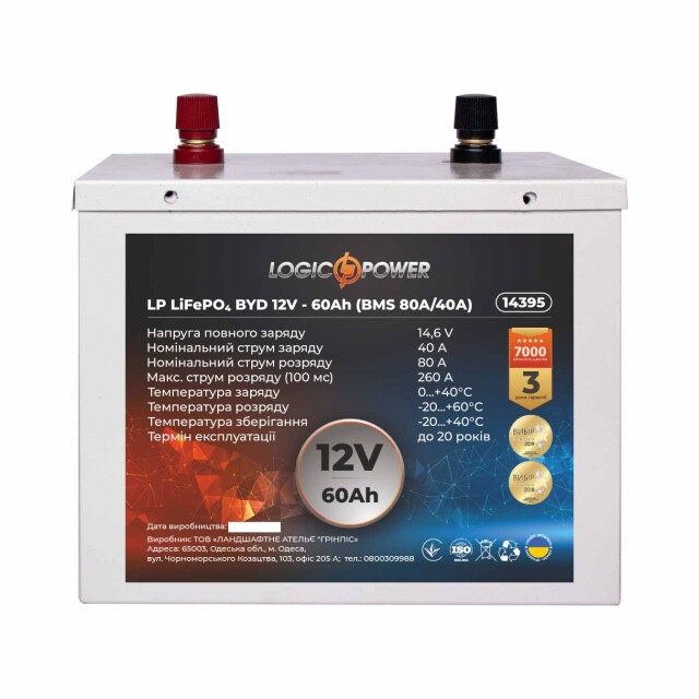 фотографія акумулятор lifepo4 logicpower 12v - 60 ah (bms 80a/40a) метал фотографія акумулятор lifepo4 logicpower 12v - 60 ah (bms 80a/40a) метал