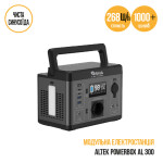 фотография altek powerbox al 300 портативная зарядная станция 296 втч №6 фотография altek powerbox al 300 портативная зарядная станция 296 втч №6