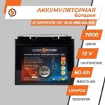 фотографія акумулятор lifepo4 logicpower 12v - 60 ah (bms 80a/40a) пластик №1 фотографія акумулятор lifepo4 logicpower 12v - 60 ah (bms 80a/40a) пластик №1