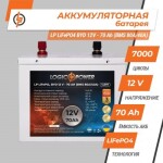 фотографія акумулятор lifepo4 logicpower 12v - 70 ah (bms 80a/40a) метал №1 фотографія акумулятор lifepo4 logicpower 12v - 70 ah (bms 80a/40a) метал №1