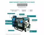 фотография konner&sohnen ks 8100i eg - инверторный газо-бензиновый генератор 8 квт №11 фотография konner&sohnen ks 8100i eg - инверторный газо-бензиновый генератор 8 квт №11