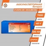 фотографія акумулятор lifepo4 logicpower 48v - 100 ah (bms 60a) №1 фотографія акумулятор lifepo4 logicpower 48v - 100 ah (bms 60a) №1