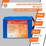 фотографія акумулятор lifepo4 logicpower 24v - 18 ah (bms 20a) №1 фотографія акумулятор lifepo4 logicpower 24v - 18 ah (bms 20a) №1