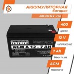 фотография аккумулятор agm logicpower a 12v - 7 ah №2 фотография аккумулятор agm logicpower a 12v - 7 ah №2