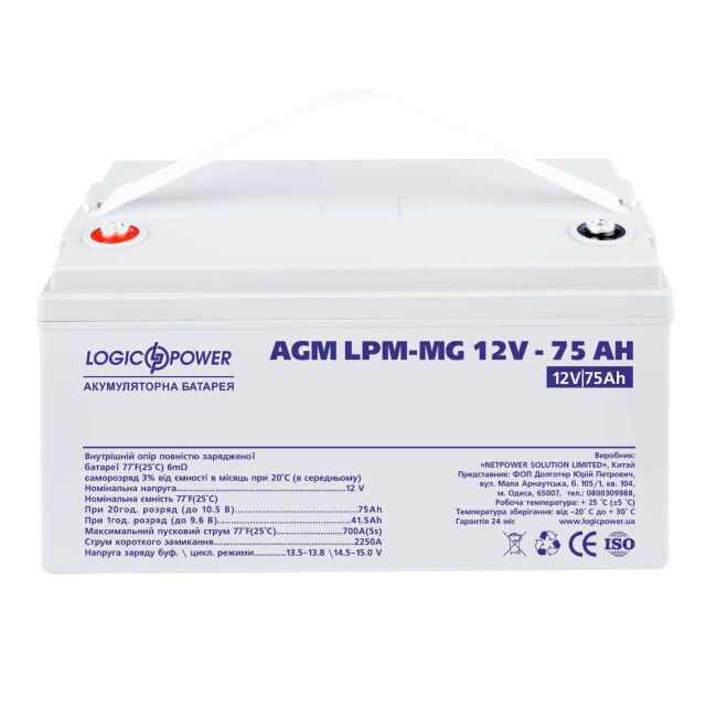 фотография logicpower lpm-mg 12v - 75 ah - аккумулятор мультигелевый фотография logicpower lpm-mg 12v - 75 ah - аккумулятор мультигелевый