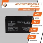 фотографія акумулятор agm logicpower lpm 12v - 9 ah №1 фотографія акумулятор agm logicpower lpm 12v - 9 ah №1