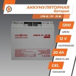 фотографія акумулятор гелевий logicpower lpm-gl 12v - 20 ah №1 фотографія акумулятор гелевий logicpower lpm-gl 12v - 20 ah №1