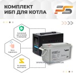 фотографія комплект дбж для котла challenger homeline 800t12 + agm акумулятор merlion gp121500m8 12v 150.0ah №1 фотографія комплект дбж для котла challenger homeline 800t12 + agm акумулятор merlion gp121500m8 12v 150.0ah №1