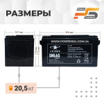 фотографія 7 stars shl 65-12 - 65ah 12v №3 фотографія 7 stars shl 65-12 - 65ah 12v №3