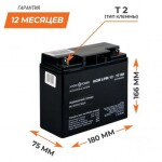 фотография аккумулятор agm logicpower lpm 12v - 17 ah №4 фотография аккумулятор agm logicpower lpm 12v - 17 ah №4