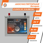фотографія акумулятор lifepo4 logicpower 24v - 30 ah (bms 20a) метал №1 фотографія акумулятор lifepo4 logicpower 24v - 30 ah (bms 20a) метал №1
