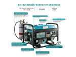 фотография konner&sohnen ks 2900g - бензиновый генератор 2.5 квт №6
