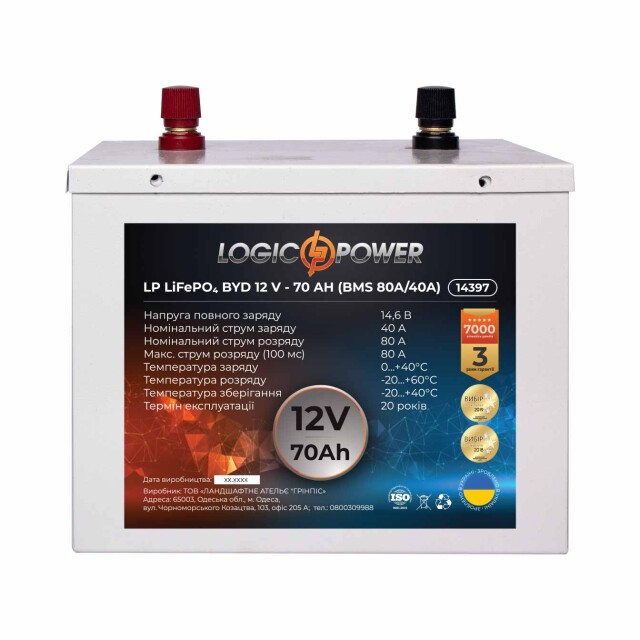 фотографія акумулятор lifepo4 logicpower 12v - 70 ah (bms 80a/40a) метал фотографія акумулятор lifepo4 logicpower 12v - 70 ah (bms 80a/40a) метал