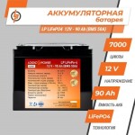 фотографія акумулятор lifepo4 logicpower 12v - 90 ah (bms 50a/25a) пластик №1 фотографія акумулятор lifepo4 logicpower 12v - 90 ah (bms 50a/25a) пластик №1