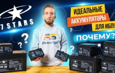Акумулятори для ДБЖ 7 Stars - найкращий вибір! Чому? 1