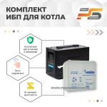 фотография комплект ибп для котла challenger homeline 500t12 (350w) + agm аккумулятор merlion gp12550m6 12v 55.0ah №1 фотография комплект ибп для котла challenger homeline 500t12 (350w) + agm аккумулятор merlion gp12550m6 12v 55.0ah №1