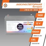 фотографія акумулятор гелевий logicpower lpn-gl 12v - 100 ah №7 фотографія акумулятор гелевий logicpower lpn-gl 12v - 100 ah №7