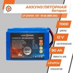 фотографія акумулятор lifepo4 logicpower 12v - 90 ah (bms 50a/25a) №1 фотографія акумулятор lifepo4 logicpower 12v - 90 ah (bms 50a/25a) №1