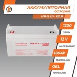 фотографія акумулятор гелевий logicpower lpm-gl 12v - 120 ah №1 фотографія акумулятор гелевий logicpower lpm-gl 12v - 120 ah №1