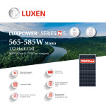 фотография luxen lnct-585n - солнечный фотоэлектрический модуль n-type 585 вт №1