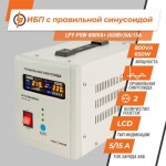 фотографія logicpower lpy-psw-800va+(560вт)5a/15a - дбж із правильною синусоїдою №4 фотографія logicpower lpy-psw-800va+(560вт)5a/15a - дбж із правильною синусоїдою №4