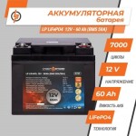 фотографія акумулятор lifepo4 logicpower 12v - 60 ah (bms 50a) пластик №3 фотографія акумулятор lifepo4 logicpower 12v - 60 ah (bms 50a) пластик №3