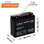фотографія акумулятор agm logicpower lpm 12v - 18 ah №2 фотографія акумулятор agm logicpower lpm 12v - 18 ah №2