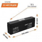 фотографія акумулятор agm logicpower lpm 12v - 2.3 ah №2 фотографія акумулятор agm logicpower lpm 12v - 2.3 ah №2