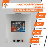 фотографія акумулятор lifepo4 logicpower 48v - 90 ah (bms 80a) метал №2 фотографія акумулятор lifepo4 logicpower 48v - 90 ah (bms 80a) метал №2