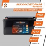 фотографія акумулятор lifepo4 logicpower 24v - 70 ah (bms 80a) пластик №1 фотографія акумулятор lifepo4 logicpower 24v - 70 ah (bms 80a) пластик №1