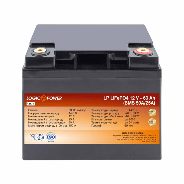 фотографія акумулятор lifepo4 logicpower 12v - 60 ah (bms 50a/25a) пластик фотографія акумулятор lifepo4 logicpower 12v - 60 ah (bms 50a/25a) пластик
