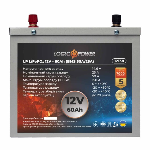 фотографія акумулятор lifepo4 logicpower 12v - 60 ah (bms 50a/25a) метал фотографія акумулятор lifepo4 logicpower 12v - 60 ah (bms 50a/25a) метал