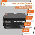 фотографія акумулятор agm logicpower lpm 12v - 65 ah №1