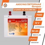 фотография аккумулятор lifepo4 logicpower 12v - 90 ah (bms 50a/25a) металл №1