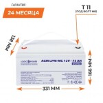 фотография logicpower lpm-mg 12v - 75 ah - аккумулятор мультигелевый №2 фотография logicpower lpm-mg 12v - 75 ah - аккумулятор мультигелевый №2