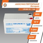 фотографія акумулятор мультигелевий logicpower lpm-mg 12v - 7.5 ah №1 фотографія акумулятор мультигелевий logicpower lpm-mg 12v - 7.5 ah №1