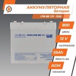 фотографія акумулятор мультигелевий logicpower lpm-mg 12v - 55 ah №3 фотографія акумулятор мультигелевий logicpower lpm-mg 12v - 55 ah №3