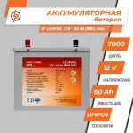 фотографія акумулятор lifepo4 logicpower 12v - 60 ah (bms 50a/25a) метал №1 фотографія акумулятор lifepo4 logicpower 12v - 60 ah (bms 50a/25a) метал №1