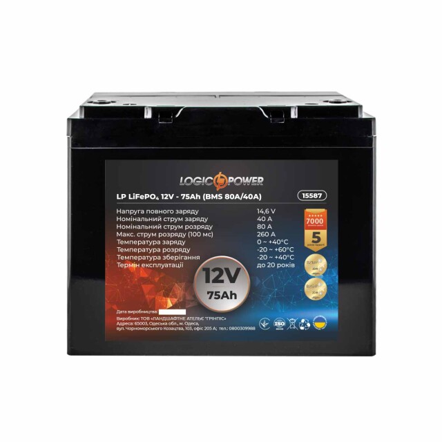 фотографія акумулятор lifepo4 logicpower 12v - 75 ah (bms 80a/40a) пластик фотографія акумулятор lifepo4 logicpower 12v - 75 ah (bms 80a/40a) пластик