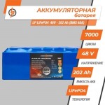 фотографія акумулятор lifepo4 logicpower 48v - 202 ah (bms 60a) №1 фотографія акумулятор lifepo4 logicpower 48v - 202 ah (bms 60a) №1
