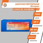 фотографія акумулятор lifepo4 logicpower 48v - 90 ah (bms 80a) №1 фотографія акумулятор lifepo4 logicpower 48v - 90 ah (bms 80a) №1