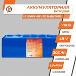 фотографія акумулятор lifepo4 logicpower 48v - 202 ah (bms 80a) №1 фотографія акумулятор lifepo4 logicpower 48v - 202 ah (bms 80a) №1