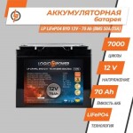 фотографія акумулятор lifepo4 logicpower 12v - 70 ah (bms 50a/25a) пластик №1 фотографія акумулятор lifepo4 logicpower 12v - 70 ah (bms 50a/25a) пластик №1